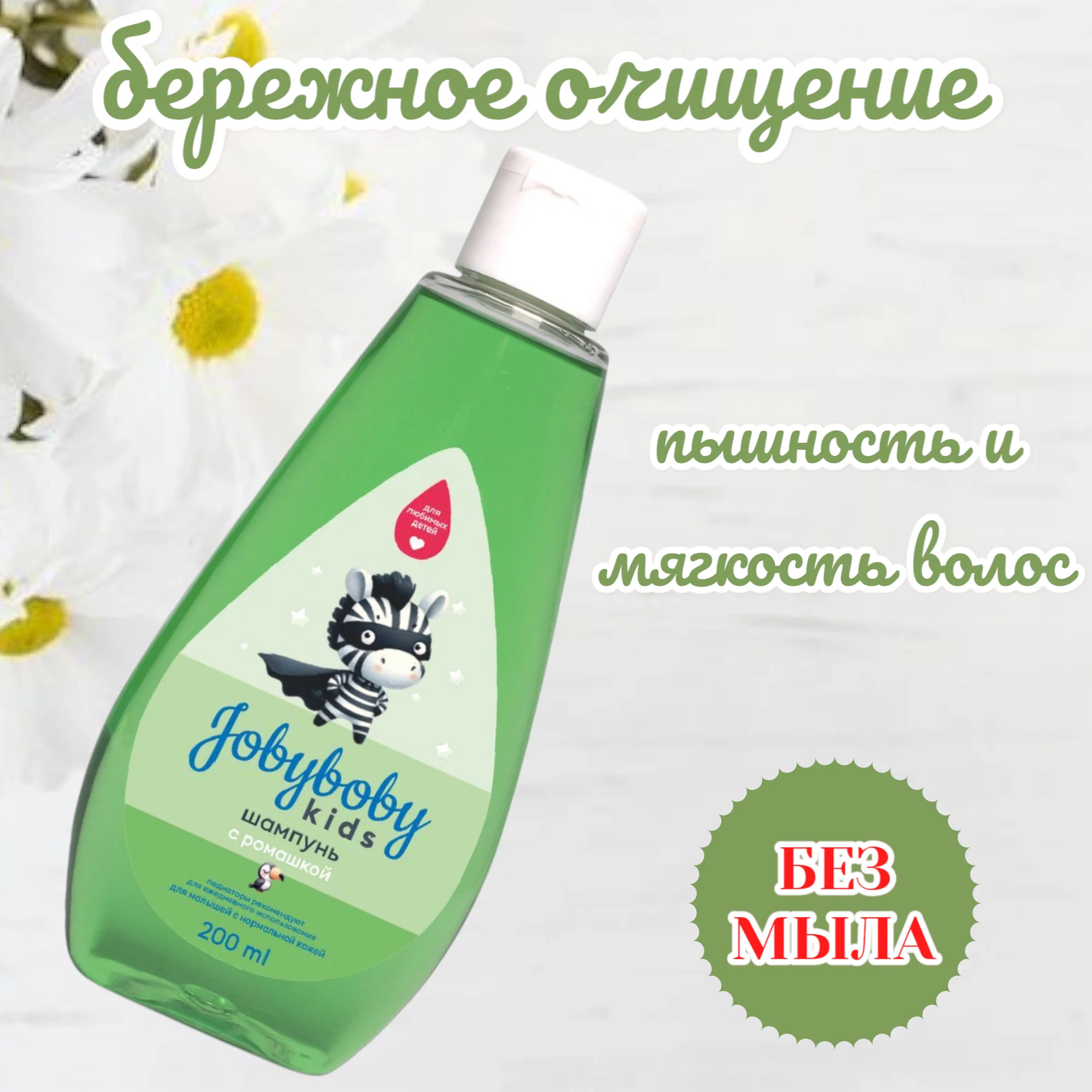 Шампунь Наша Мама 200 мл 1 шт. - фото 2