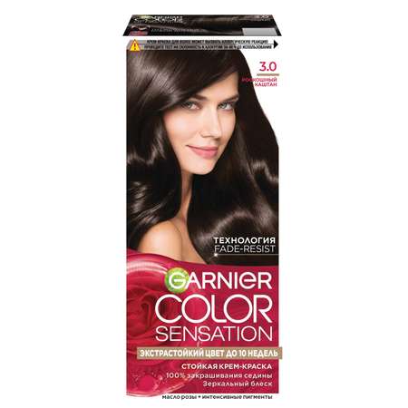 Крем-краска GARNIER Колор Сенс Роскошный Каштан 3.0