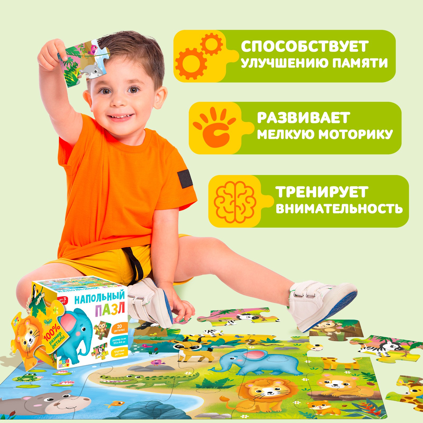 Пазл Puzzle Time напольный - фото 6