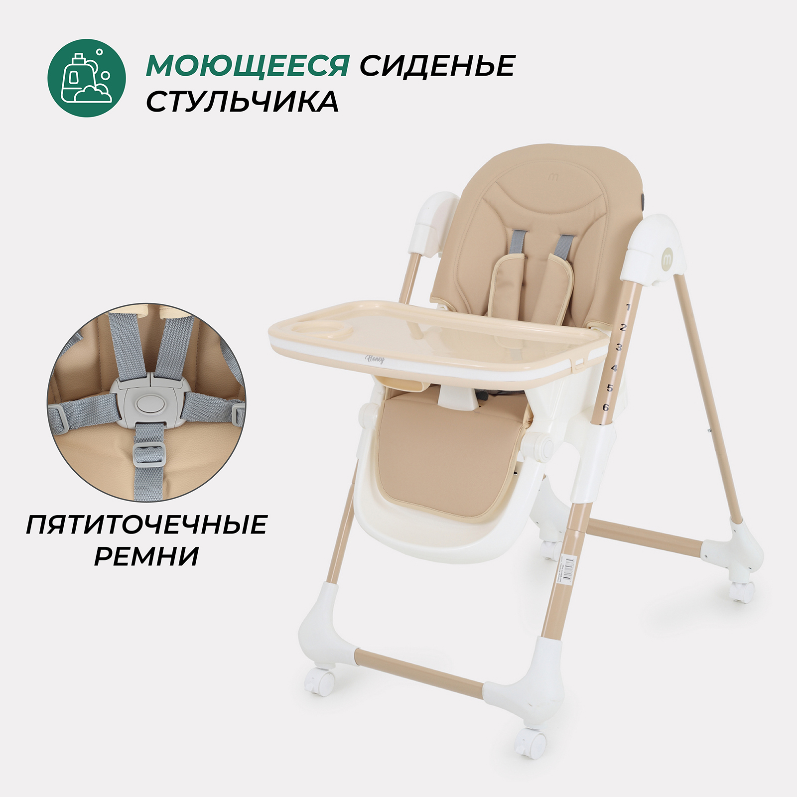 Стульчик для кормления MOWbaby Honey классический - фото 8