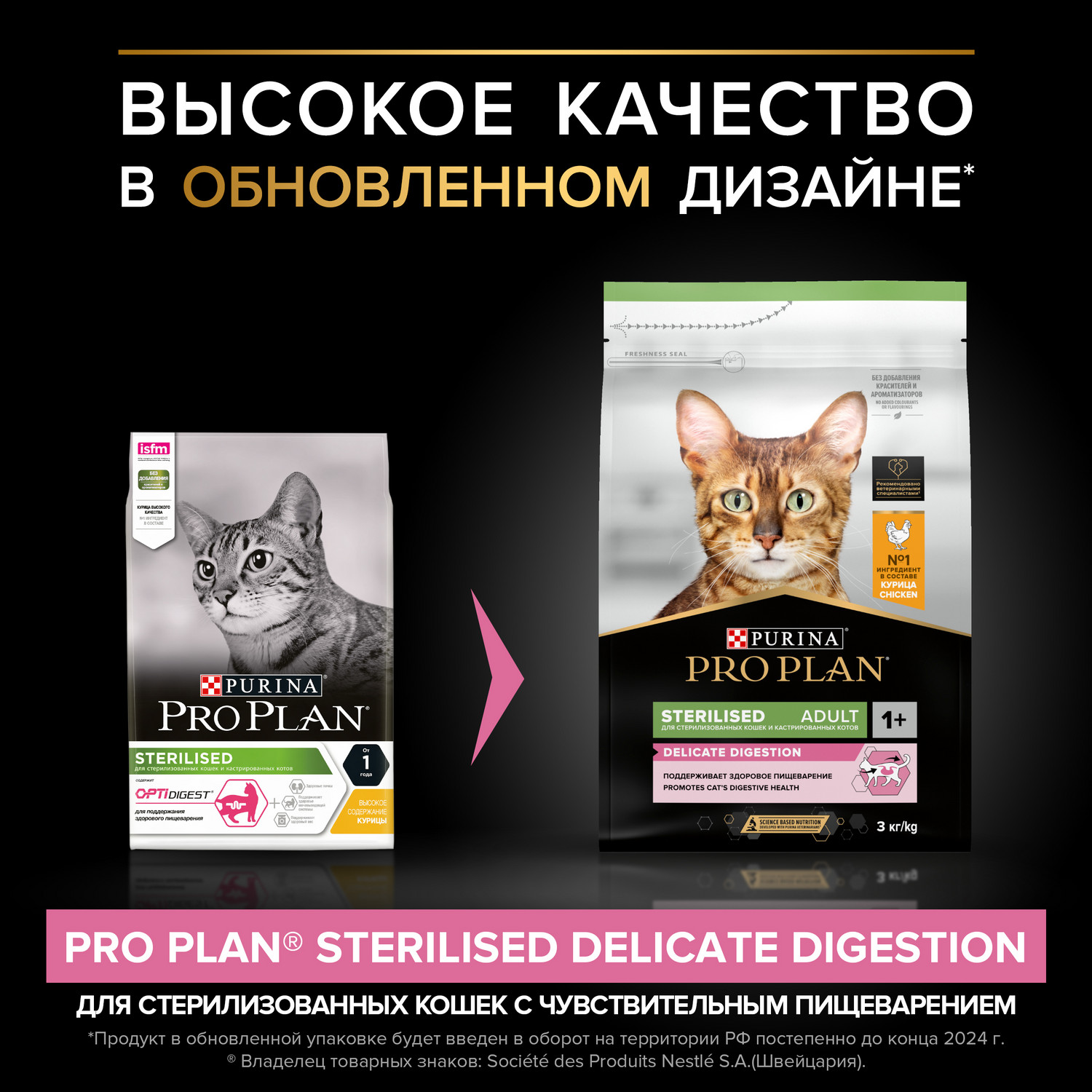 Корм сухой для кошек PRO PLAN DELICATE DIGESTION 3 кг с курицей для стерилизованных - фото 2