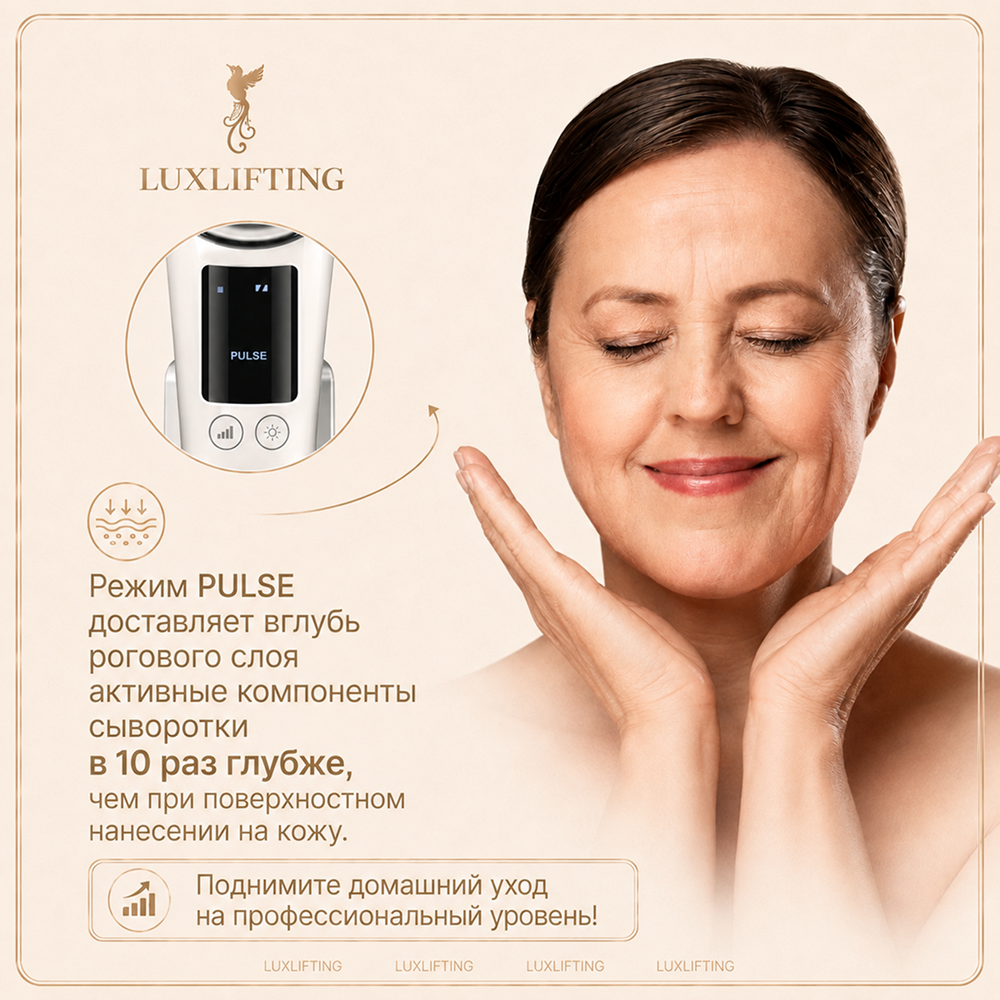 Прибор LUXLIFTING RF-лифтинг, LED, EMS, согревание - фото 27