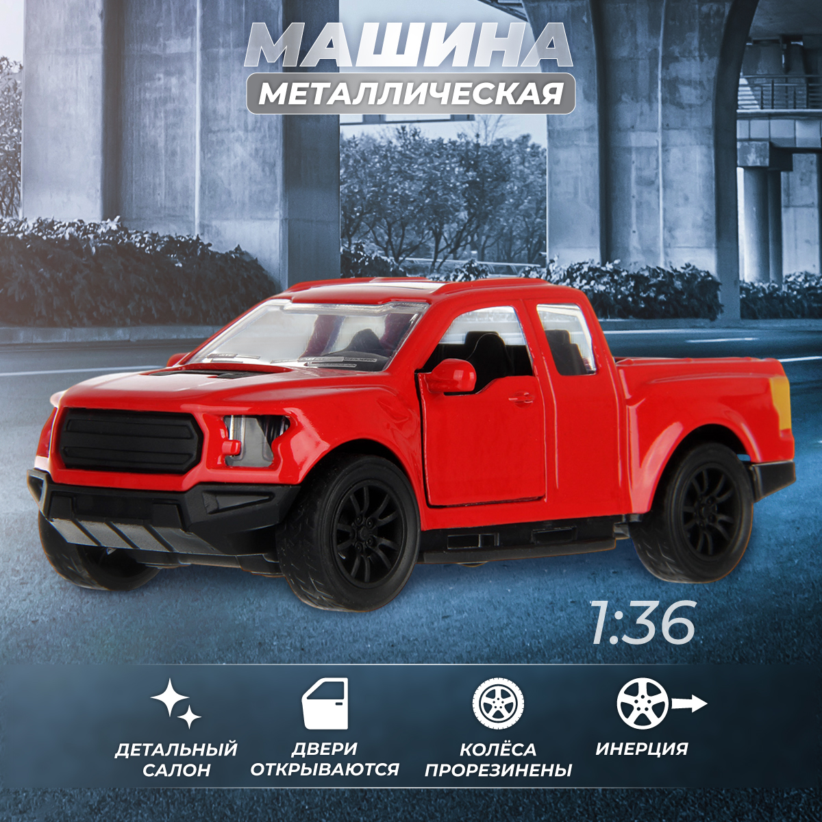 Автомобиль Veld Co 1:36 136116 - фото 2