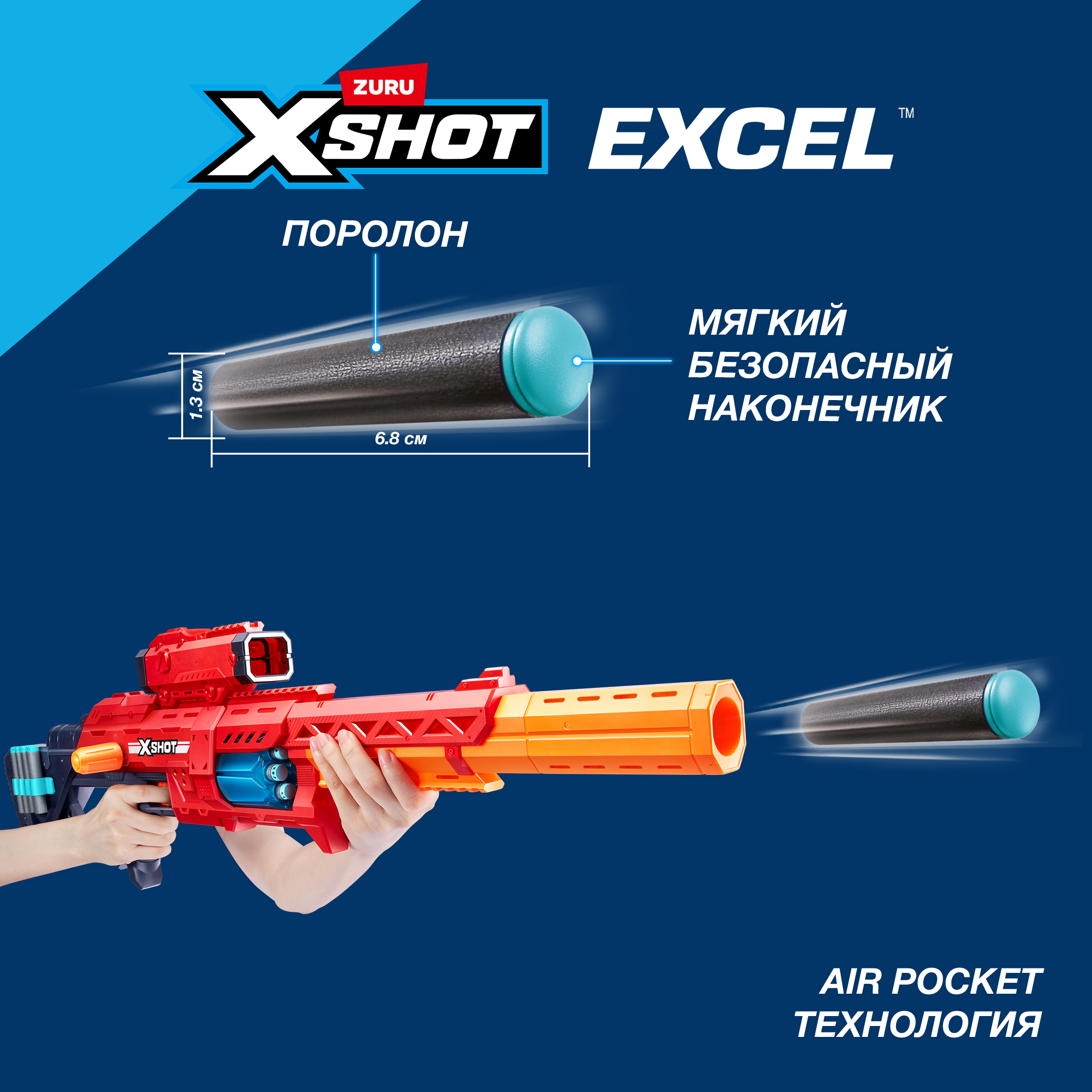 Бластер Zuru XSHOT  Excel Range - фото 5