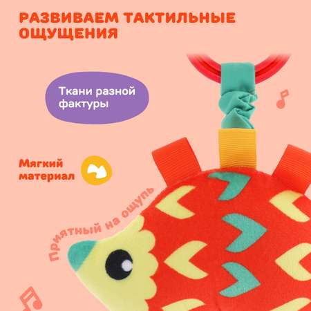 Игрушка Жирафики подвеска