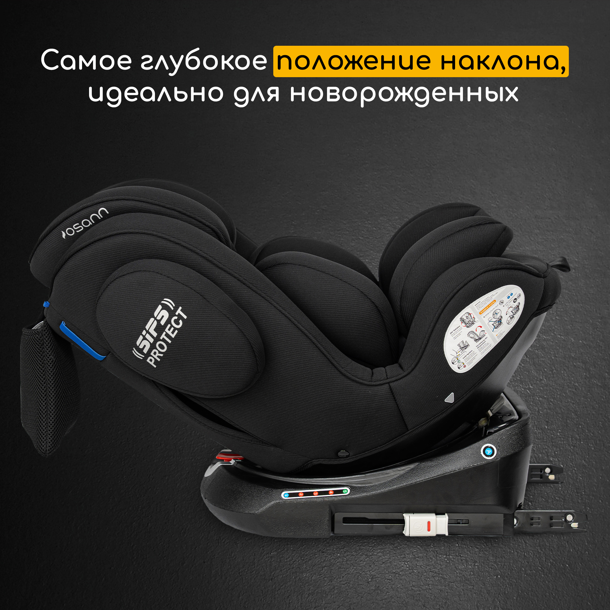 Автокресло Osann Eno 360 Carbon 0-36 кг Isofix 0+/1/2/3 (0-36 кг) черный - фото 4