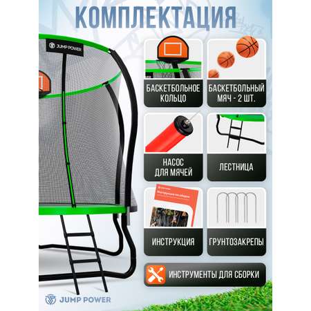 Батут Jump Power Stable-point