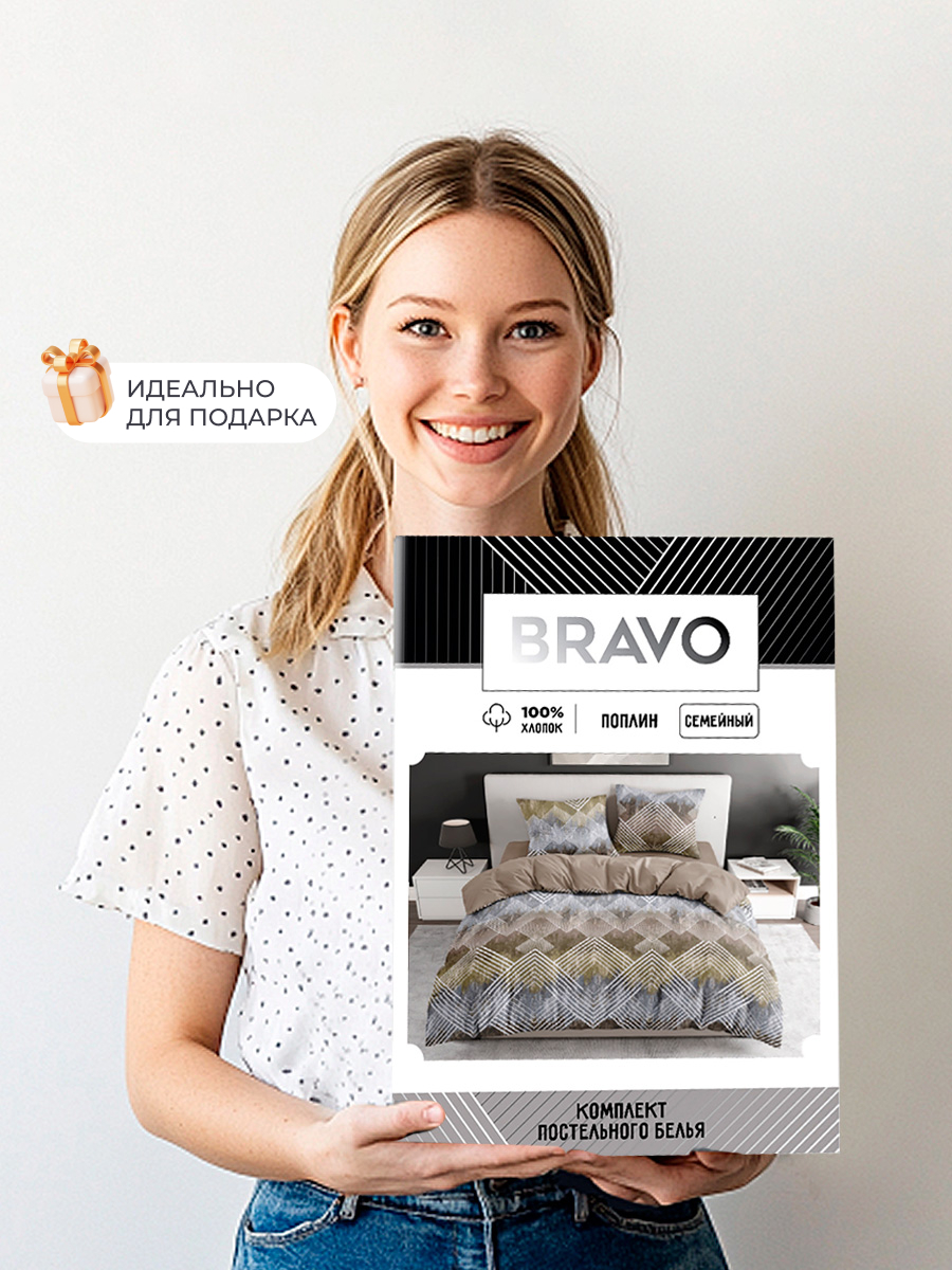 Комплект постельного белья BRAVO Фендер 4 предм. - фото 14