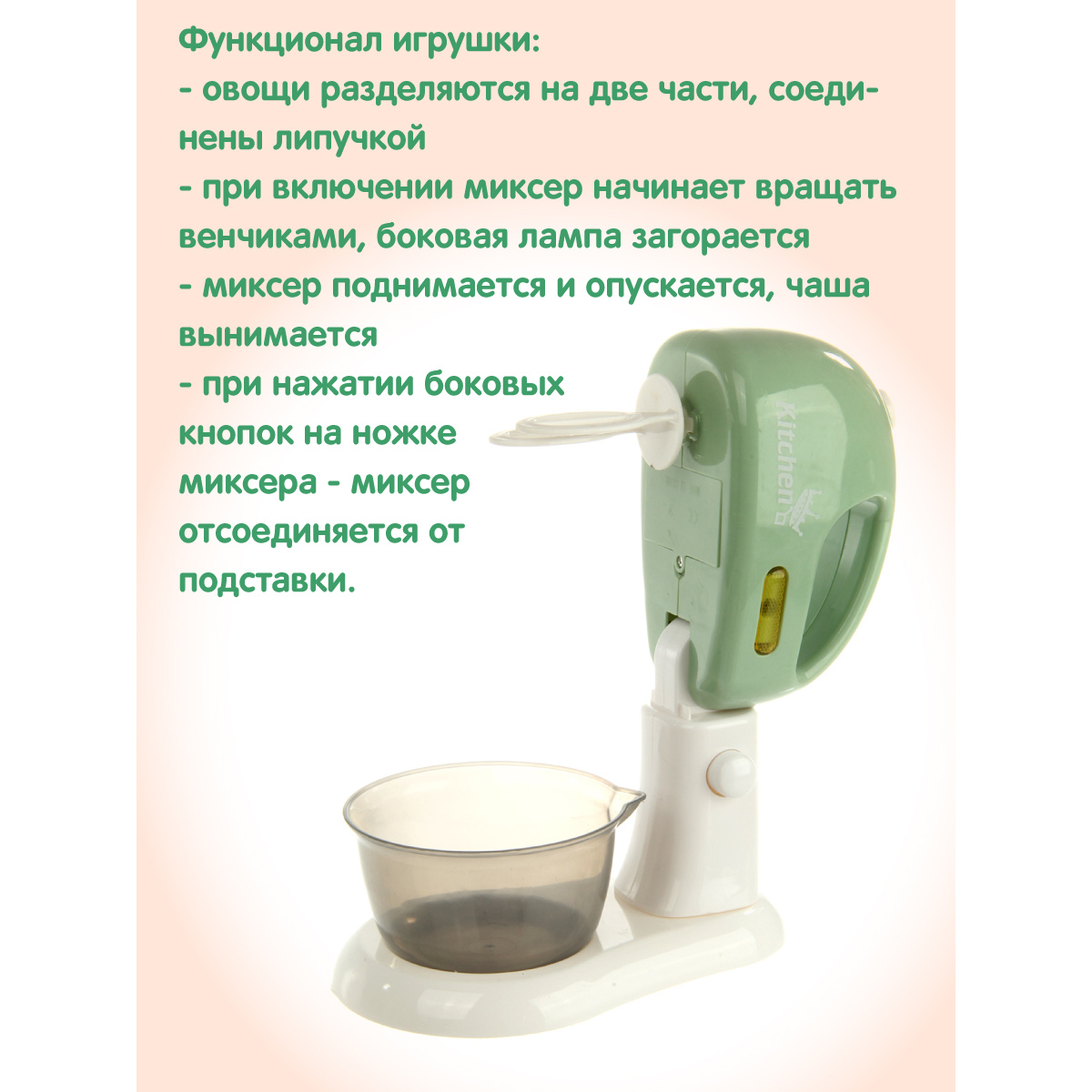 Игрушка Veld Co миксер - фото 4