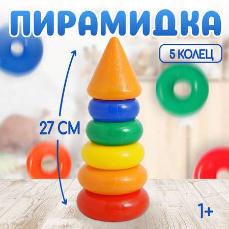 Игрушка Соломон пирамидка