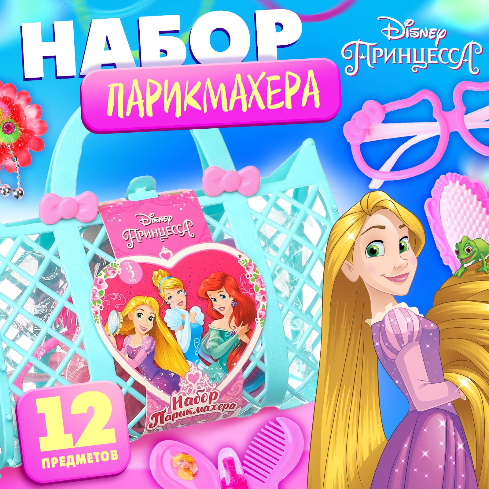 Игрушка Disney инструменты - фото 1