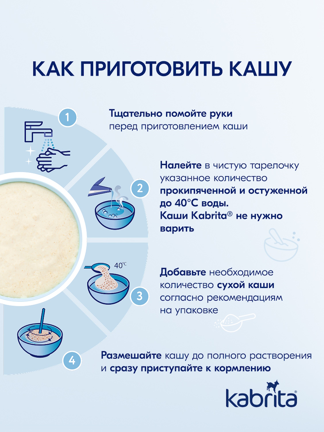 Набор каш Kabrita сухих молочных быстрорастворимых Фруктовое ассорти c 5 месяцев 4шт*180г - фото 4