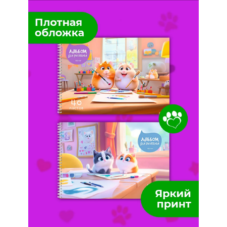 Альбом Prof-Press Животные-художники А4 40 лист. 2 шт.