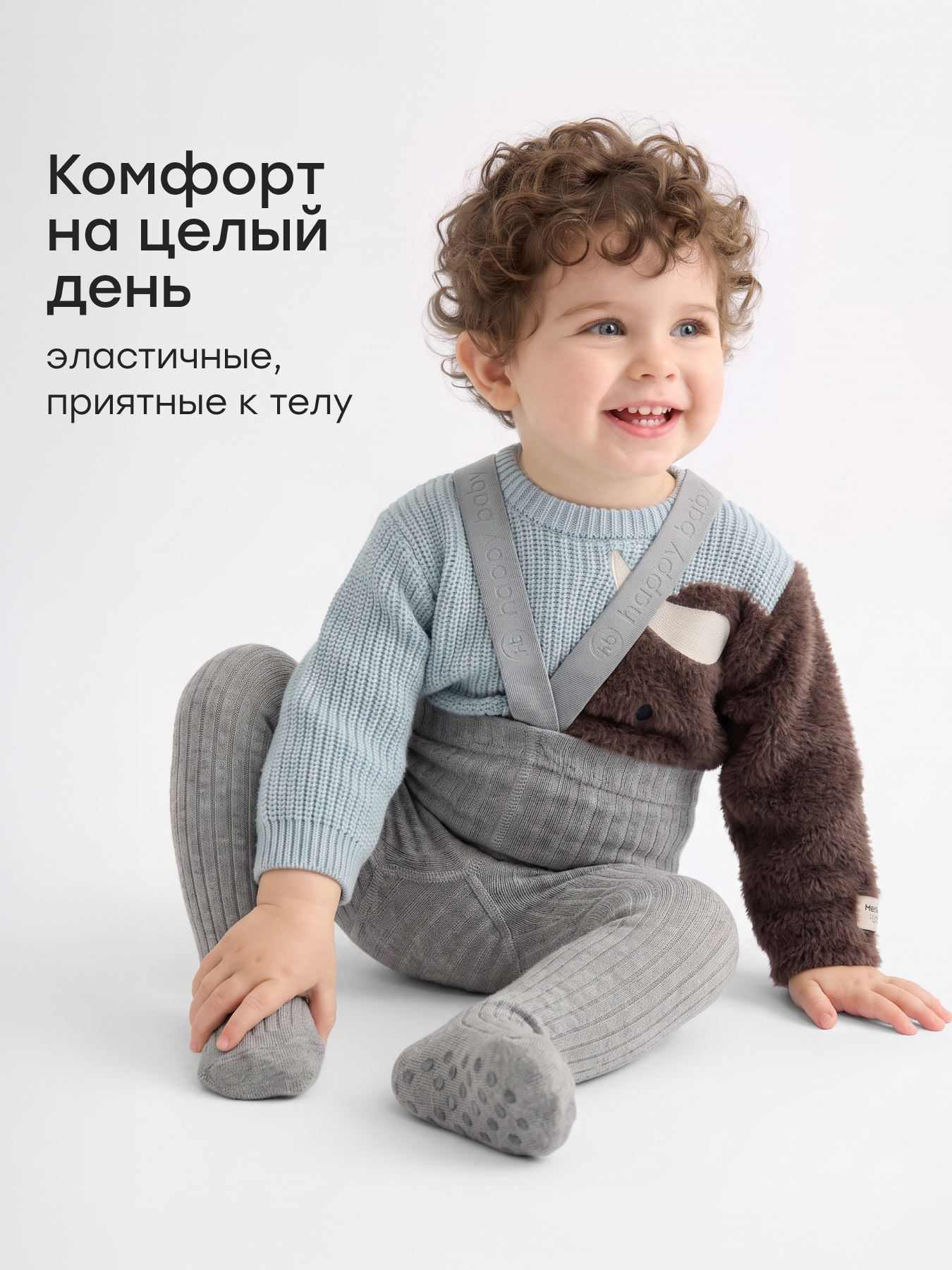 Колготки 2 пары Happy Baby 90170-0_grey-black - фото 3
