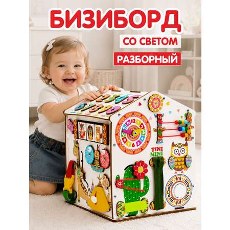Игрушка tinimini бизиборд Сиеста