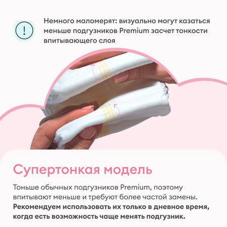 Подгузники NappyClub Premium S 64 шт.
