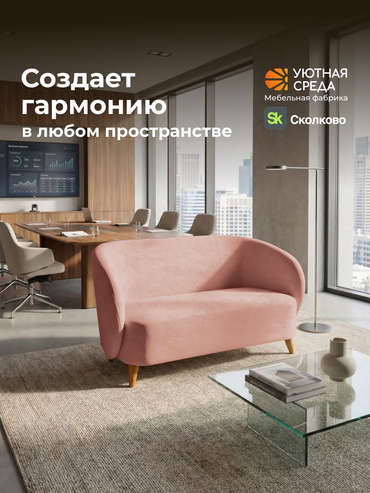 Диван Уютная среда розовый велюр розовый - фото 21