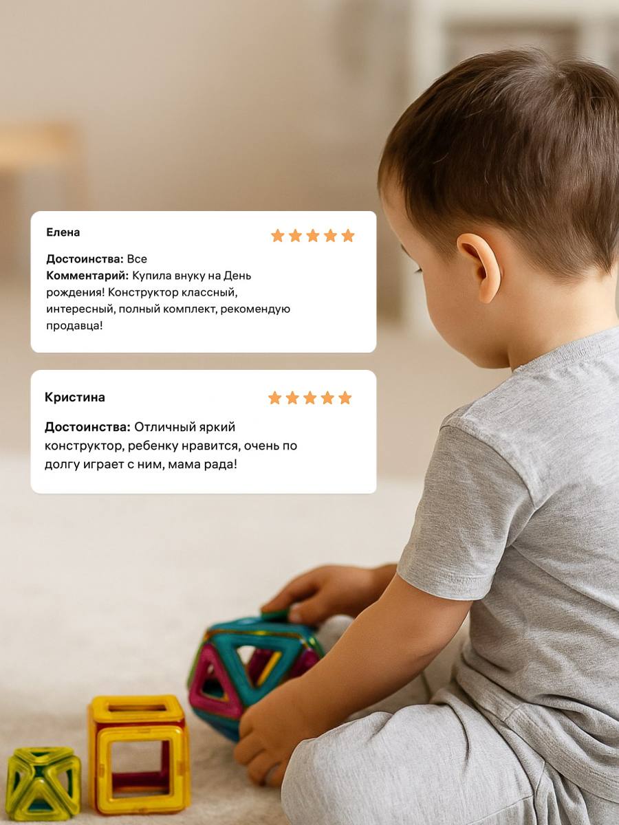 Конструктор !Дерзкий 36 деталей магнитный 36 дет. - фото 9