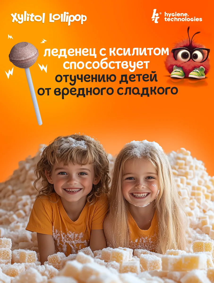 Полезные леденцы Hygiene Technologies Xylitol Lollipop - фото 4