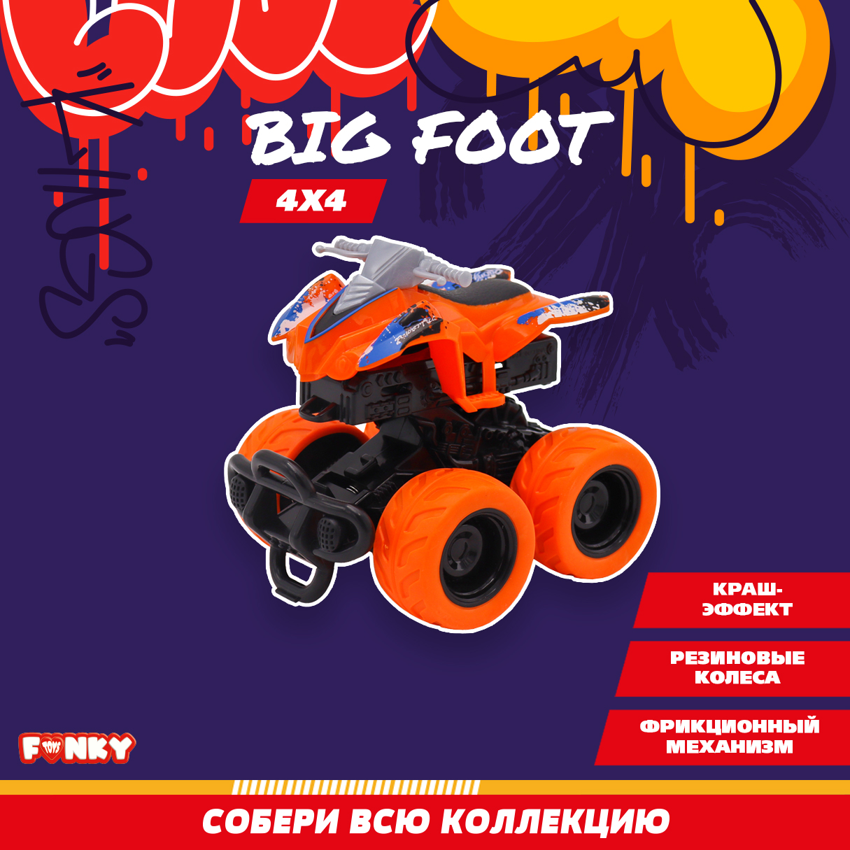 Автомобиль Funky Toys FT5898-МП - фото 1