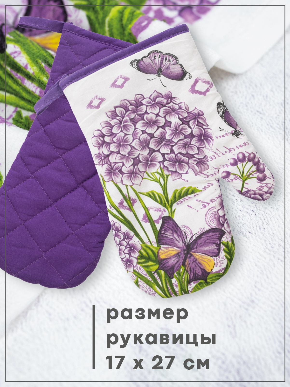 Комплект прихваток Wellness РОЗА_1LR Набор_2 - фото 3