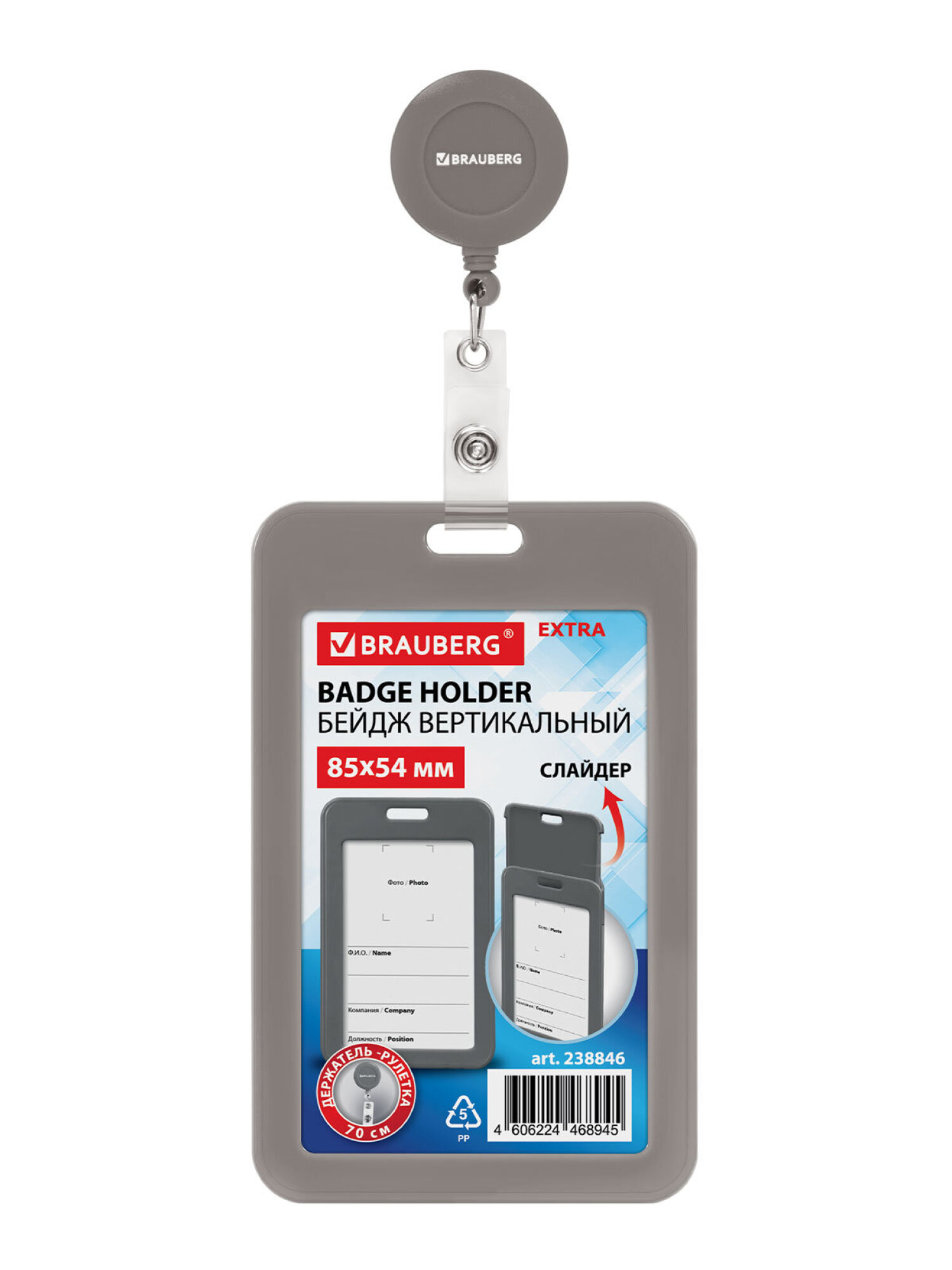 Бейдж Brauberg серый - фото 7