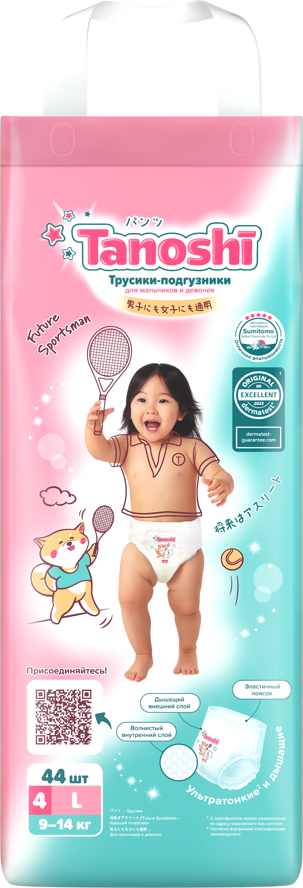 Трусики Tanoshi ночные L (9-14 кг) 22 шт. - фото 19