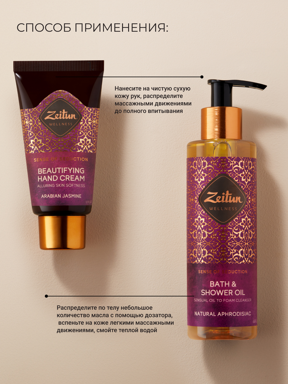 Набор средств Zeitun 250 мл - фото 7