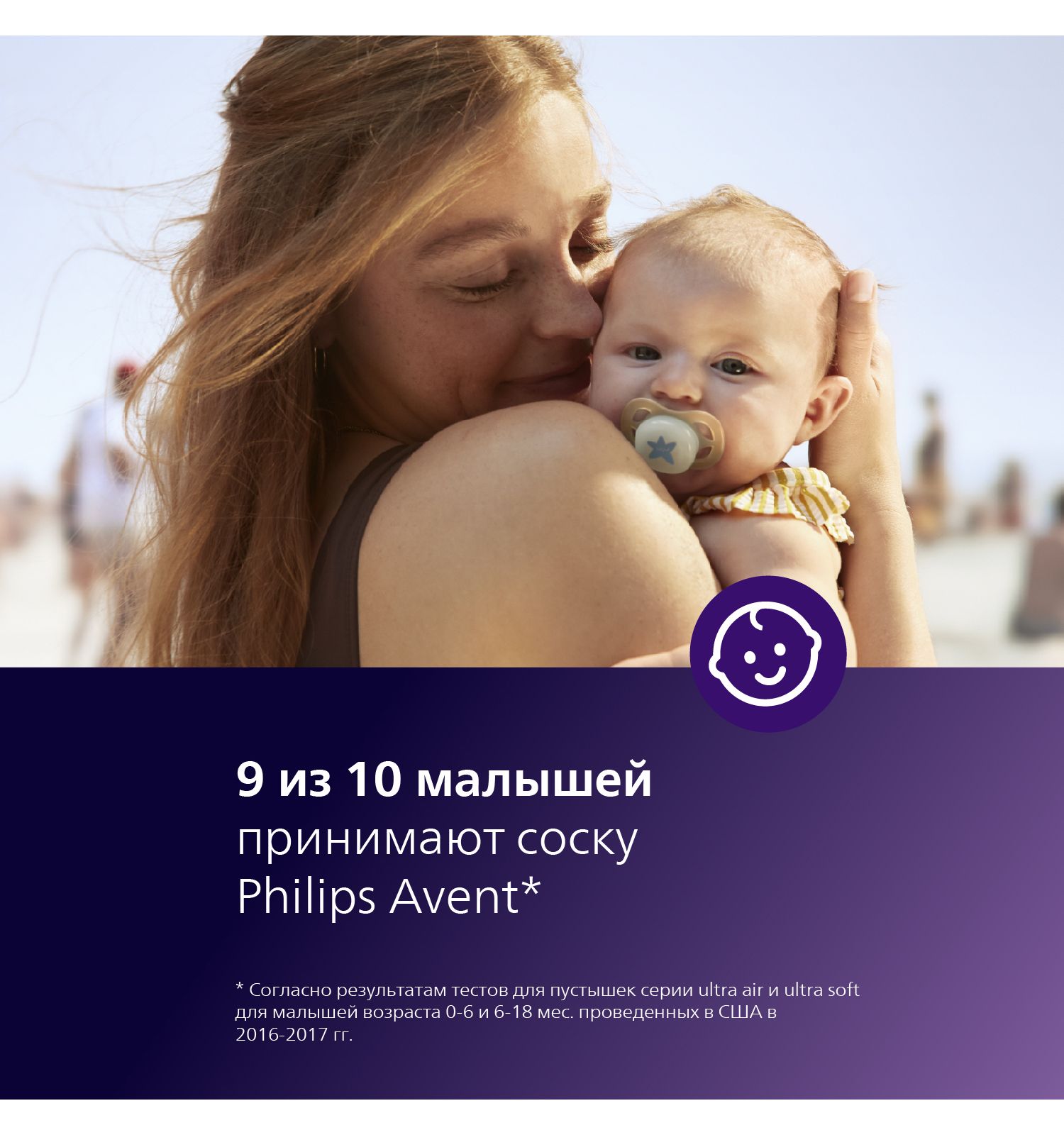 Пустышка Philips Avent силикон ортодонтическая от 0 мес. 2 шт. - фото 5