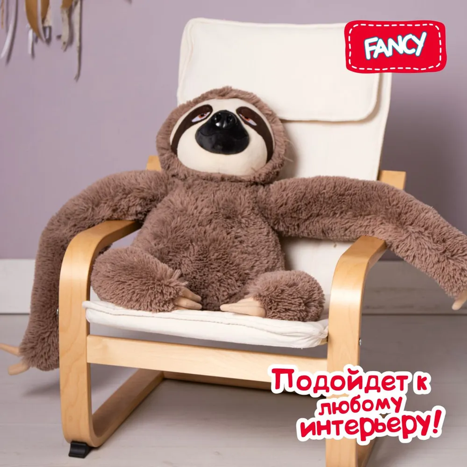 Игрушка мягкая Fancy ленивец 56 см - фото 6