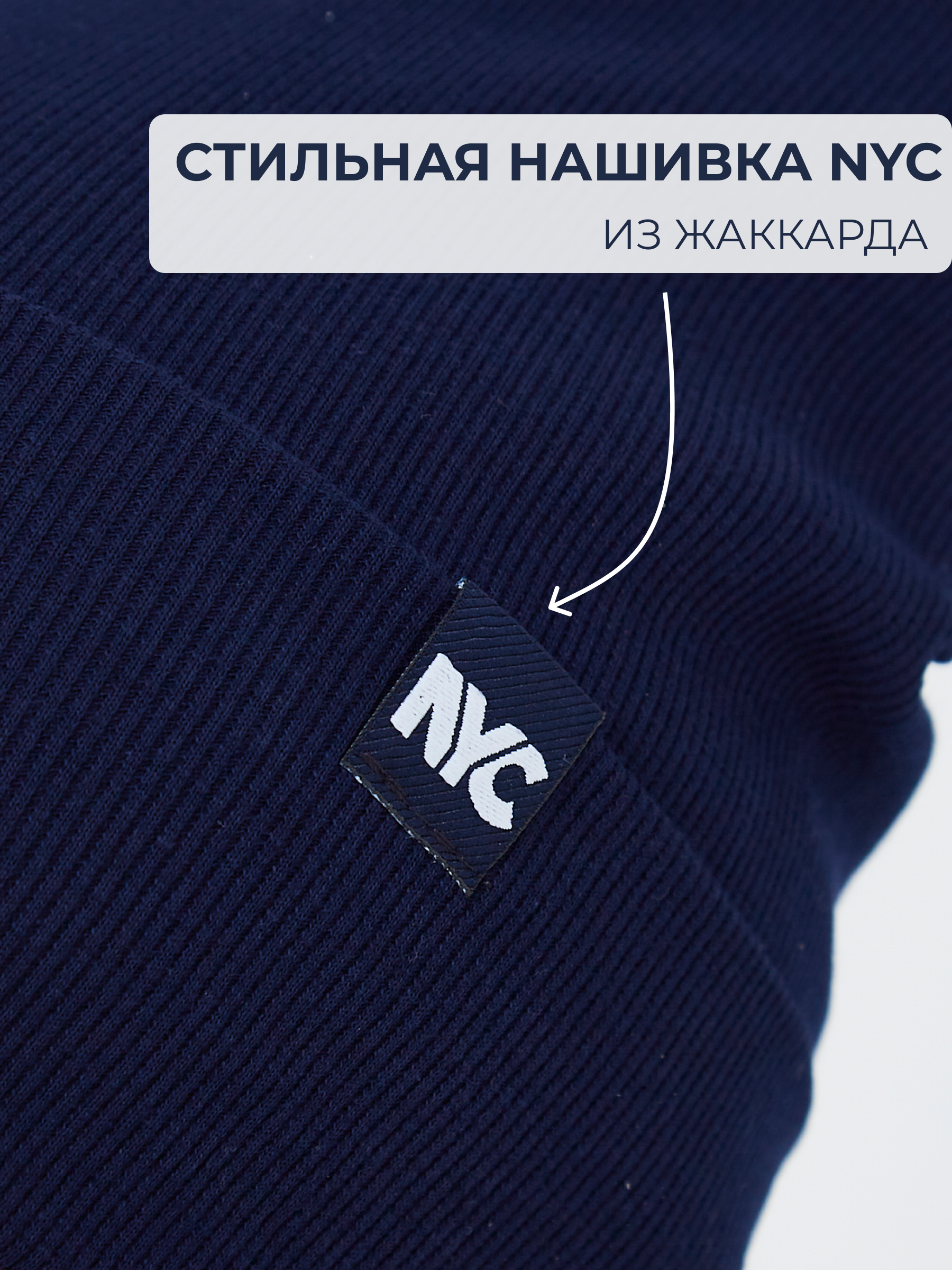 Шапка NYCkids NYC-H-040-KashB-Dblue - фото 6