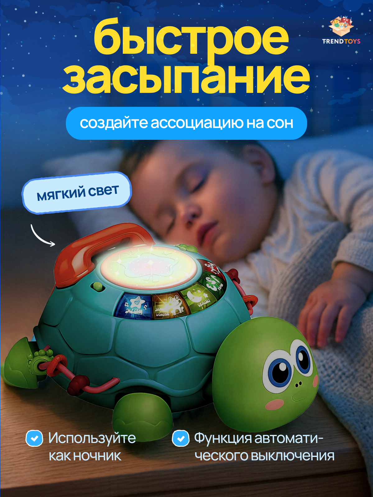 Игрушка TrendToys телефон Черепашка интерактивная - фото 3