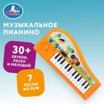 Игрушка УМка развивающий центр Союзмультфильм Пианино