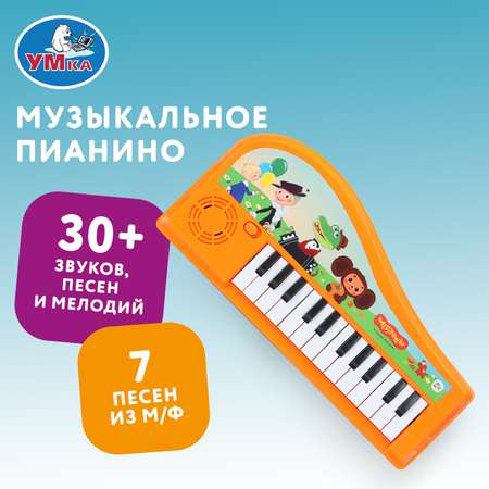 Игрушка УМка развивающий центр Союзмультфильм Пианино