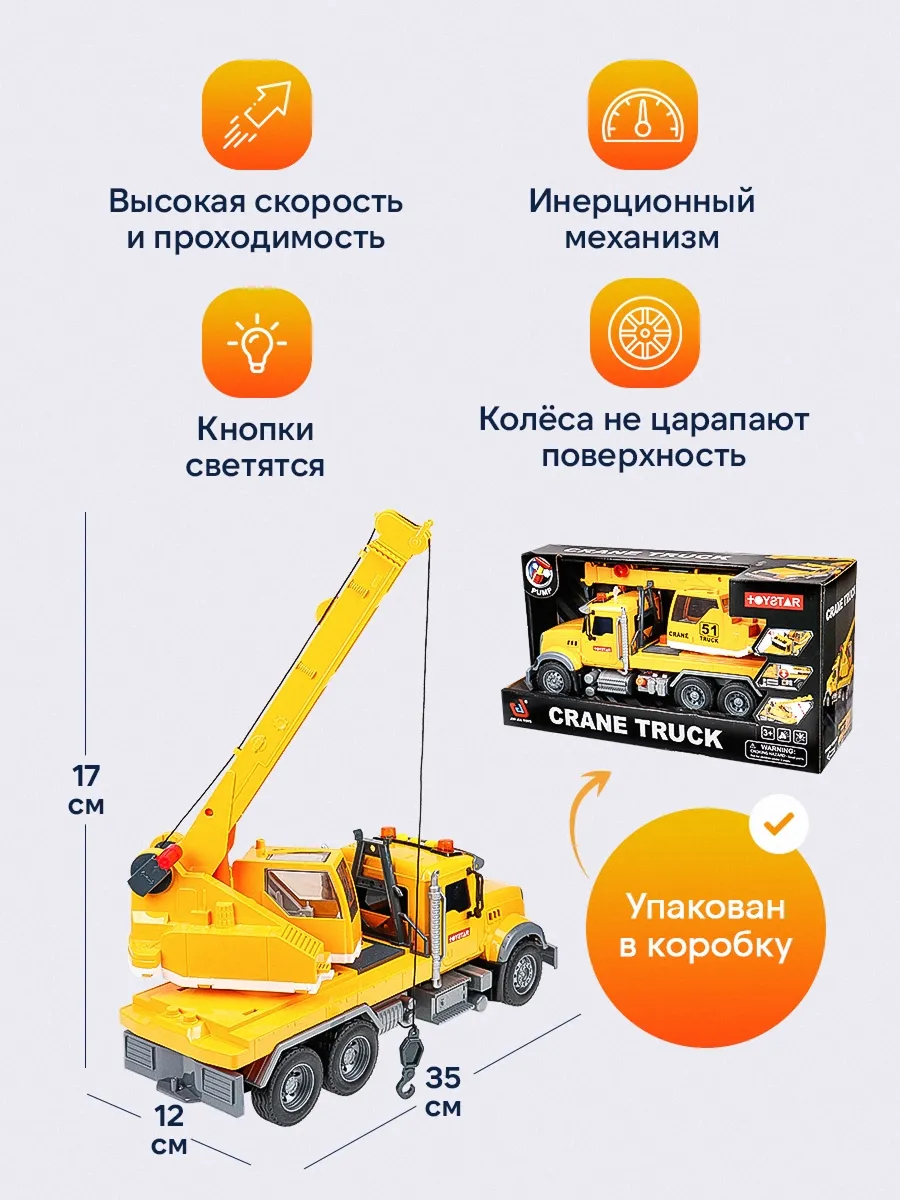 Автокран Рыжий кот инерционный 2050167 - фото 3