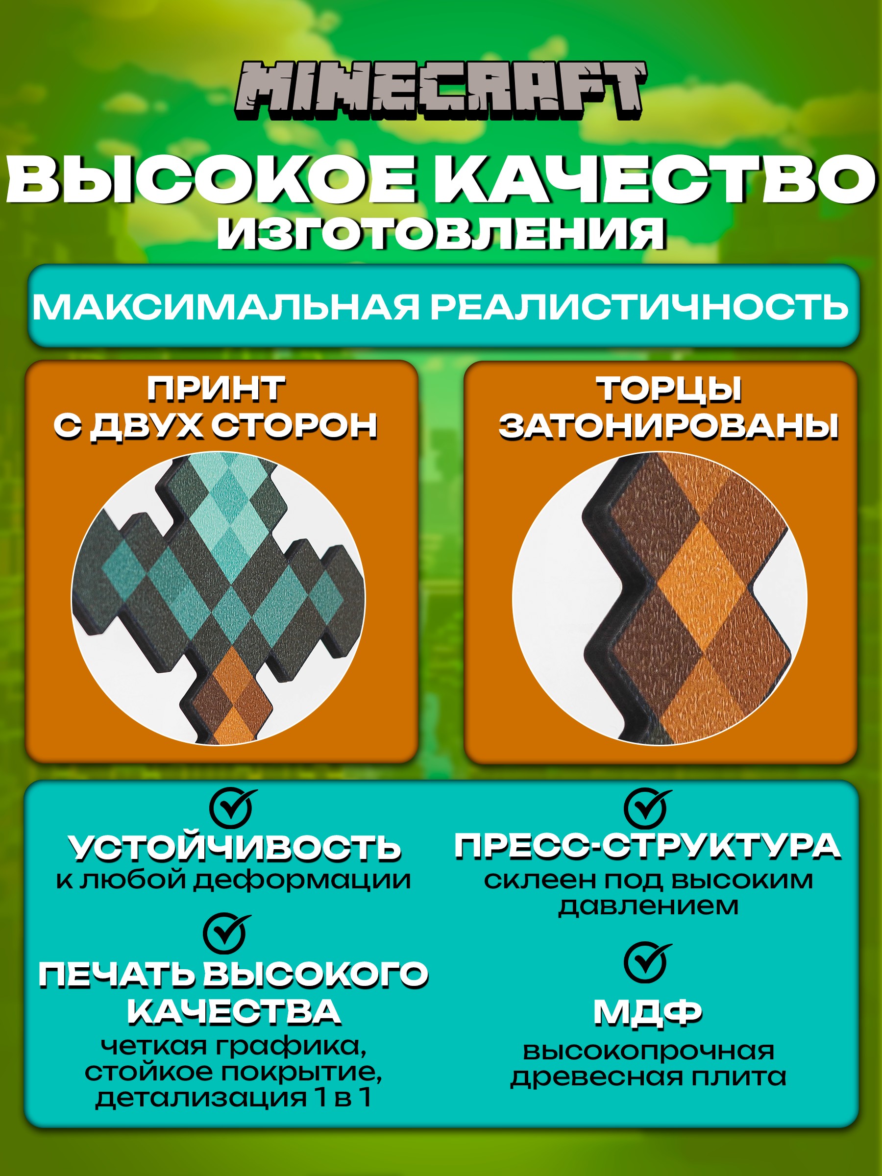 Меч Fanzo Store Алмазный меч - фото 2