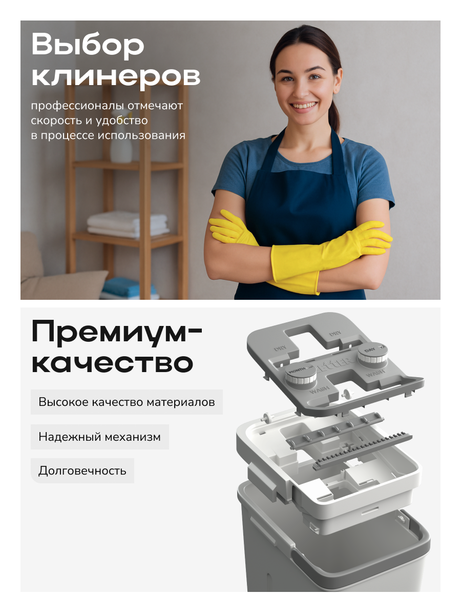 Система для уборки Zetter L 13 л - фото 8