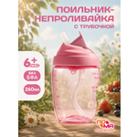 Поильник Пома 260 мл
