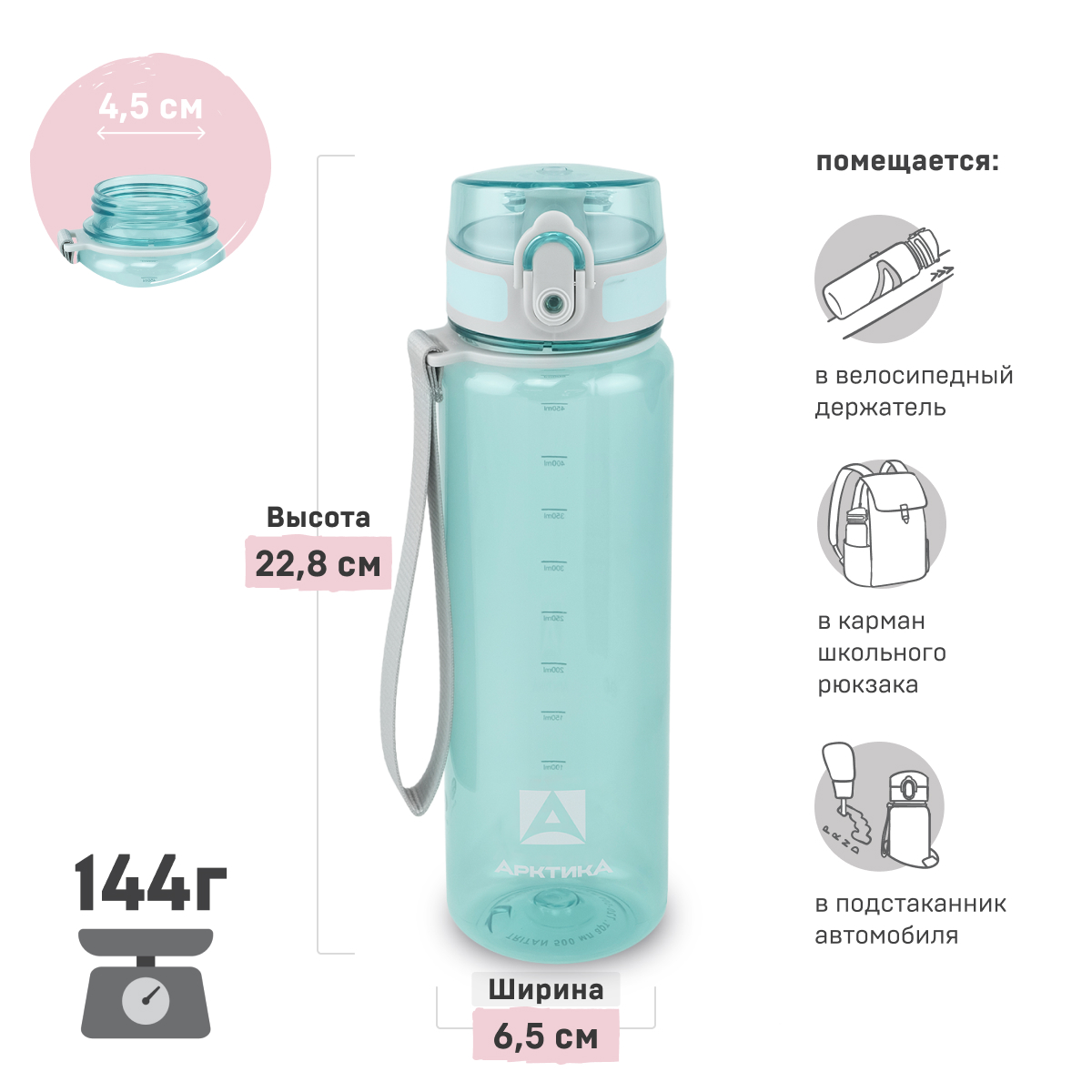Бутылка Арктика 500 мл - фото 2