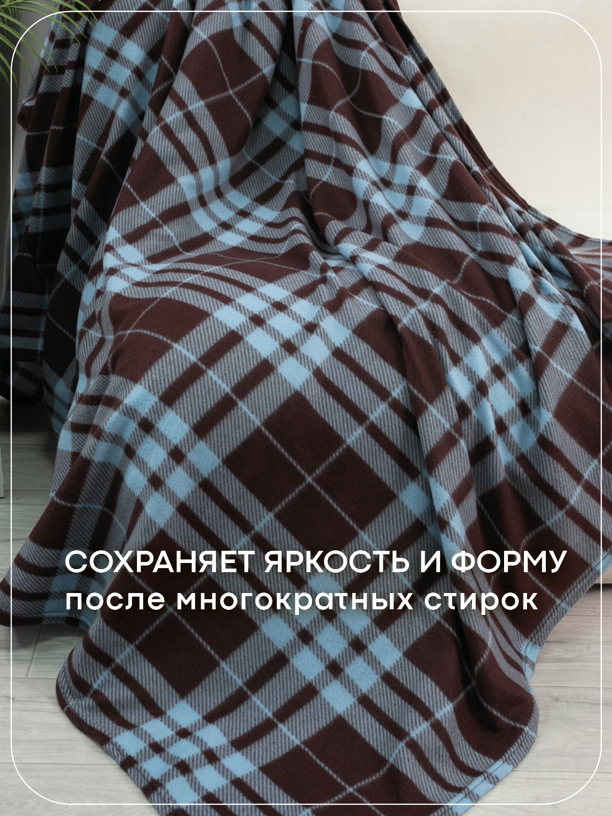 Плед Wellness Прима флис 150 x 200 см - фото 3