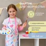 Фартук Всё на местах с нарукавниками