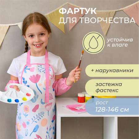 Фартук Всё на местах с нарукавниками