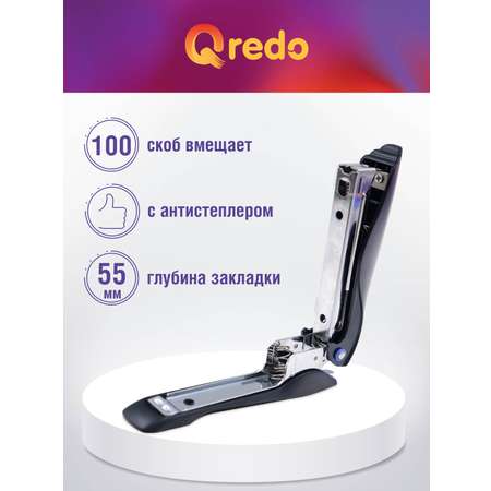 Степлер Qredo