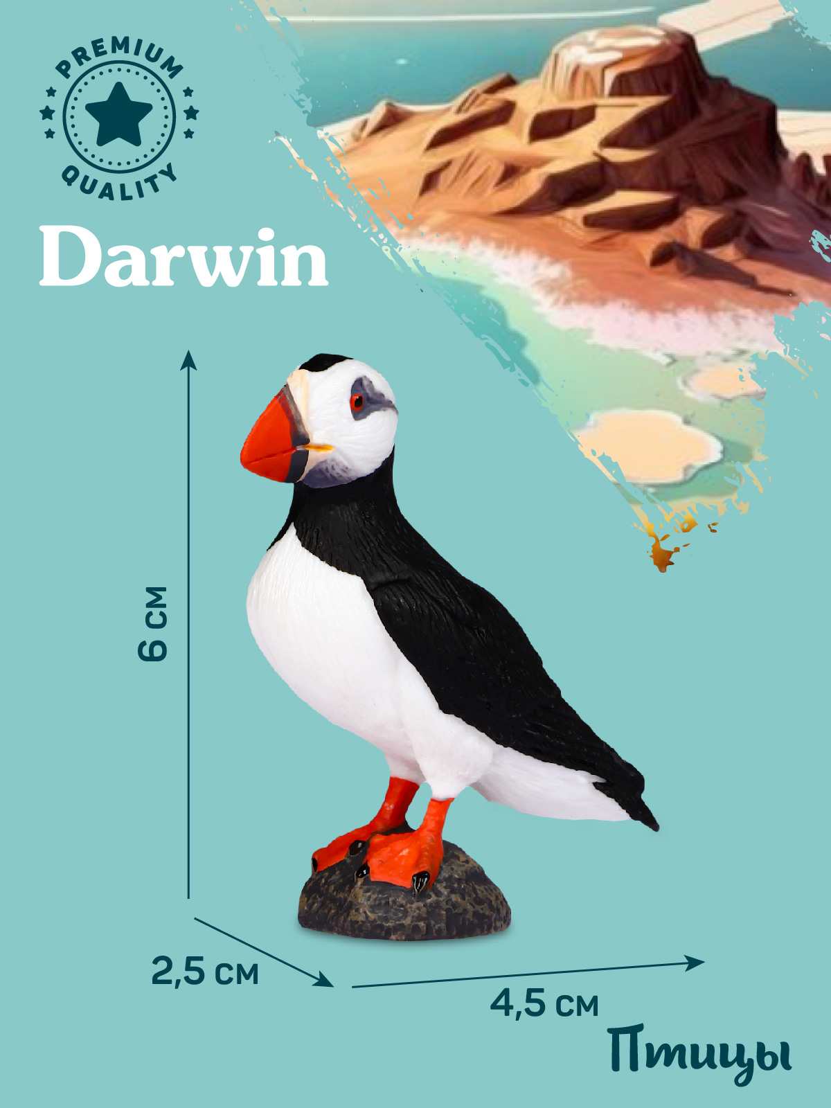 Фигурка DARWIN Птицы Тупик - фото 3