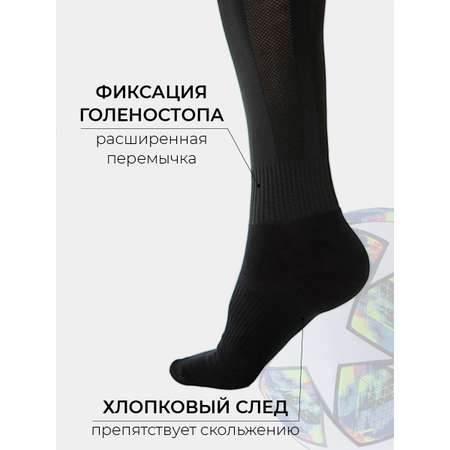 Гетры Boosto