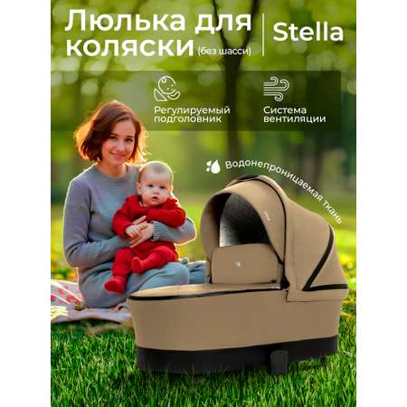 Люлька Sweet Baby Stella Beige