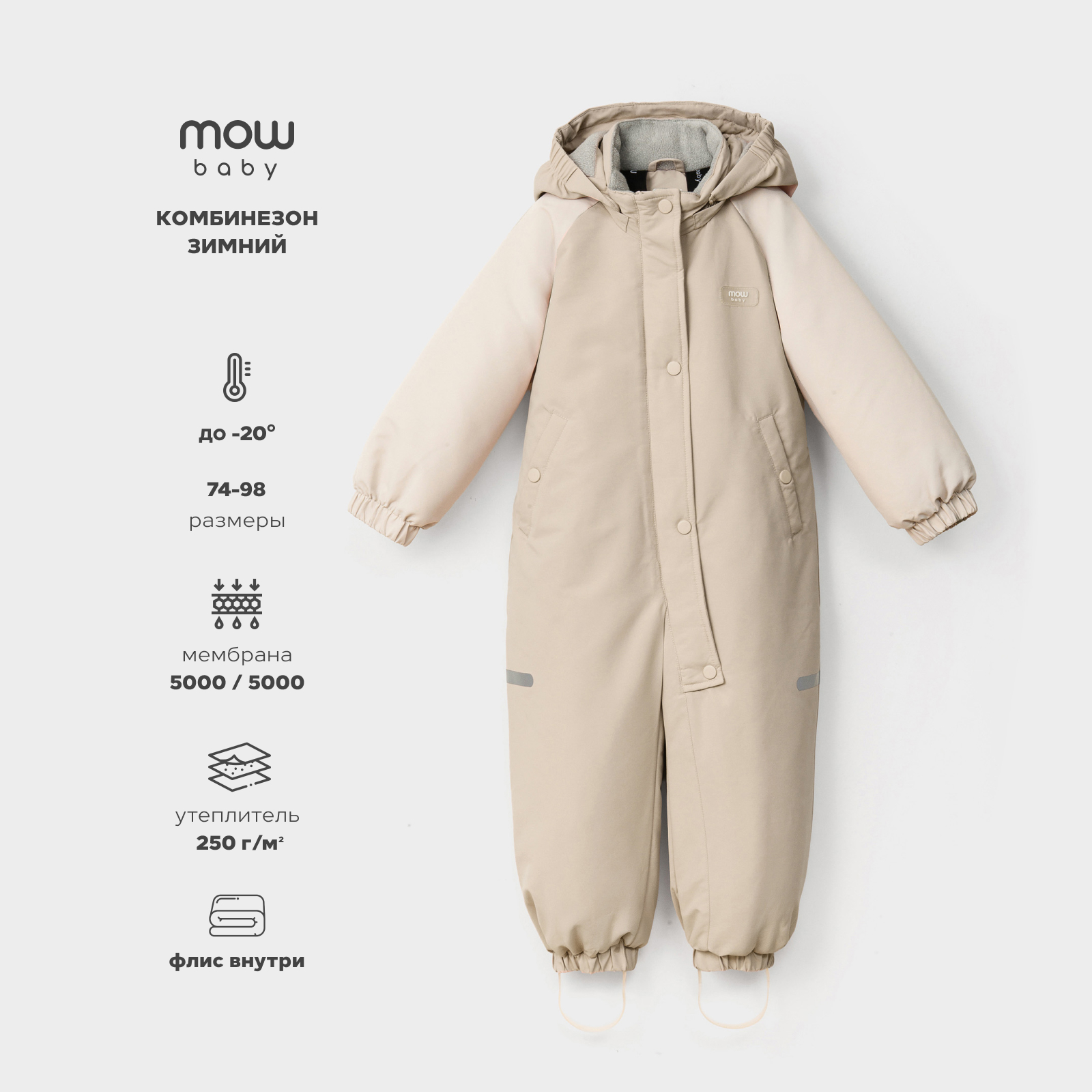Комбинезон MOWbaby 4640575302626 - фото 2