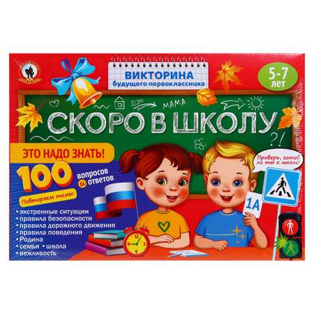 Настольная игра Sima-Land Викторина