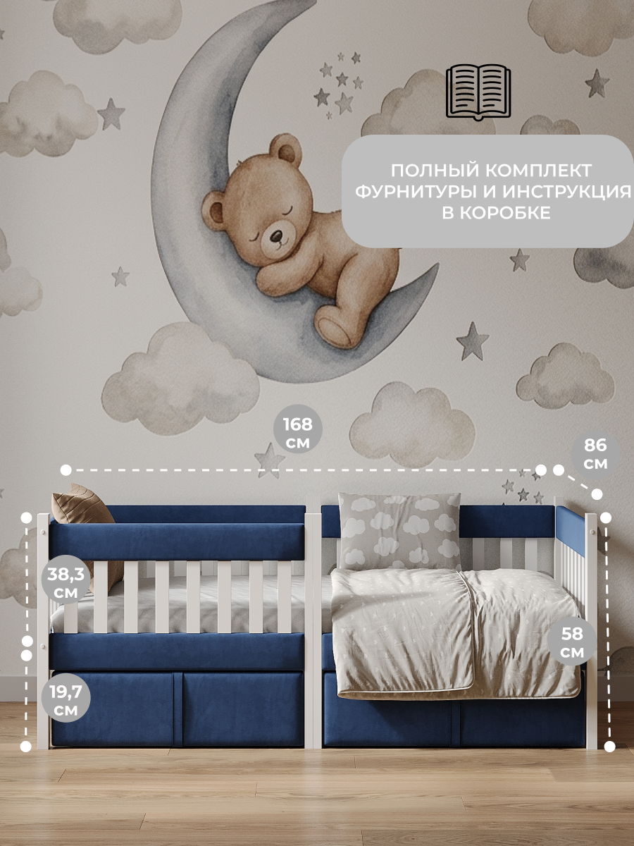 Кровать подростковая Мамина прелесть с мягкими бортиками 160х80см (синий) - фото 6
