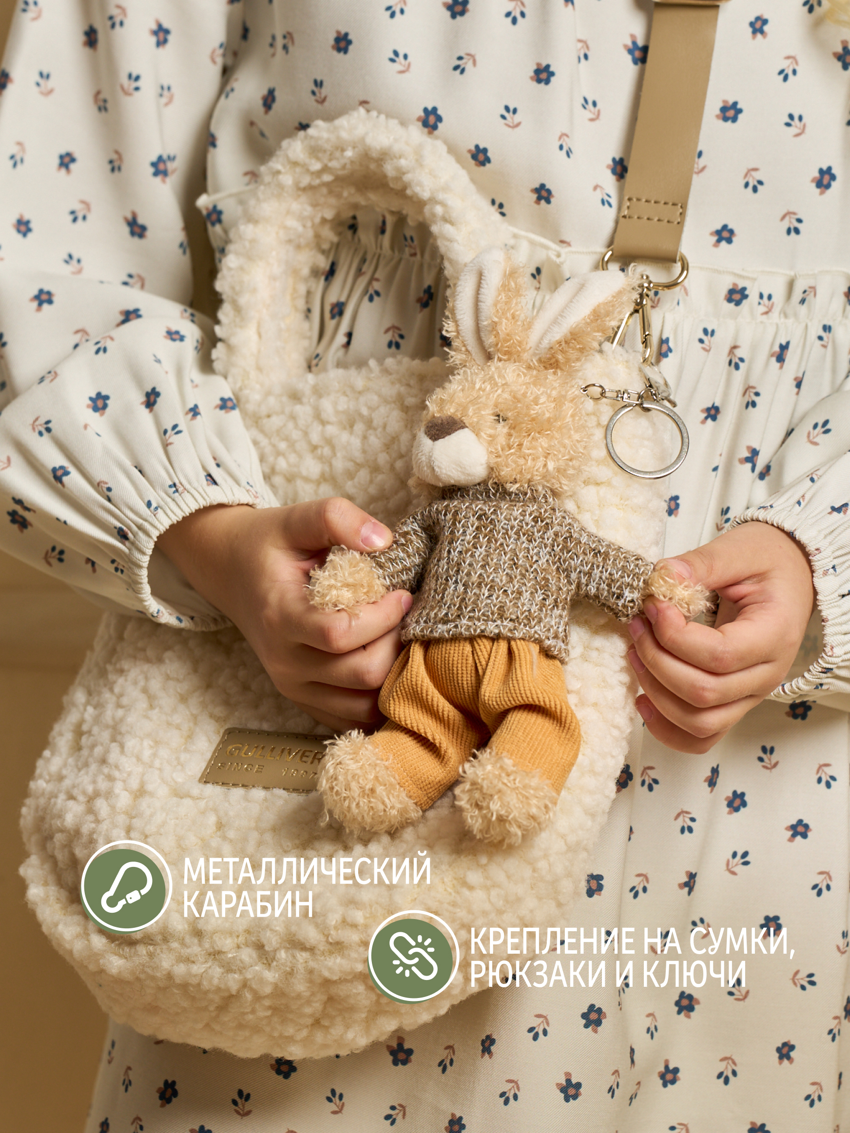 Мягкая игрушка GULLIVER toys Зайчик в коричневом свитере - фото 3